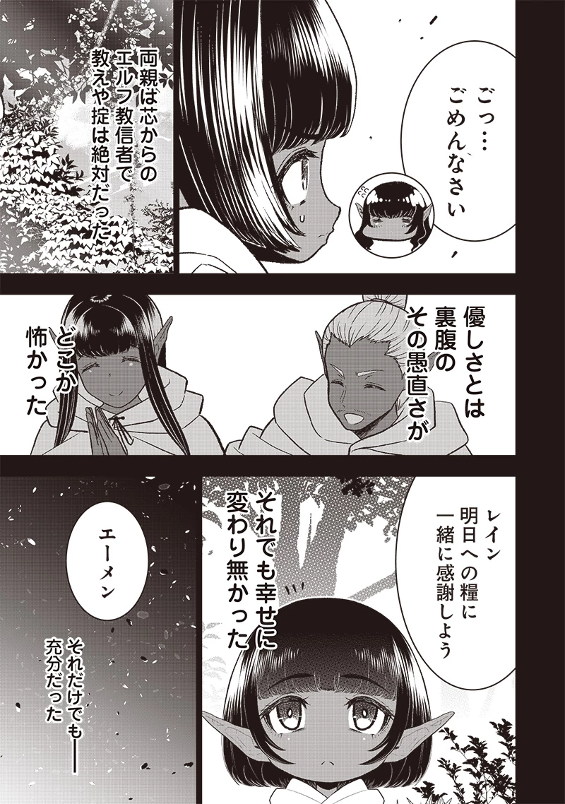 【世界最強の執事】ブラック職場を追放された俺、氷の令嬢に拾われる 第23話 - 17