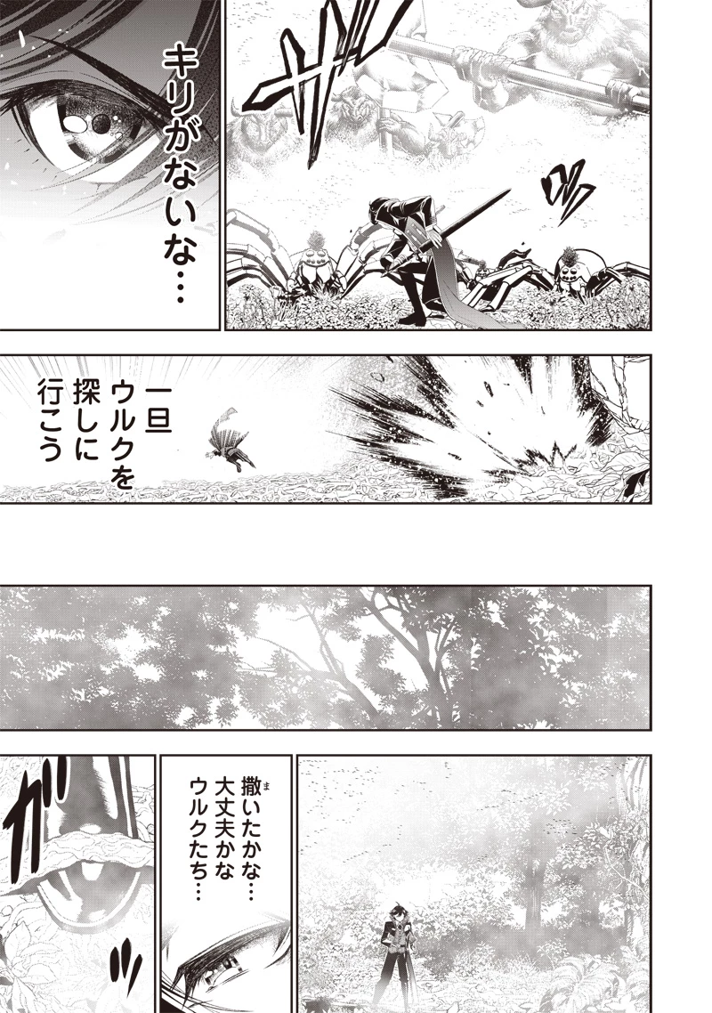 【世界最強の執事】ブラック職場を追放された俺、氷の令嬢に拾われる 第22話 - 17