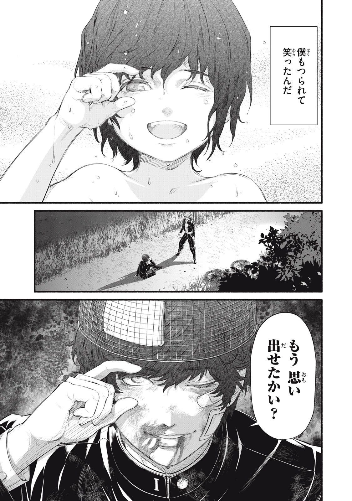 誰が奥寺翔を殺したのか？ 第23話 - 17