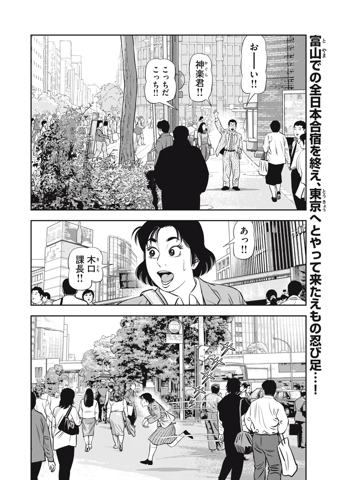 JJM 女子柔道部物語 社会人編 第13話 - 2