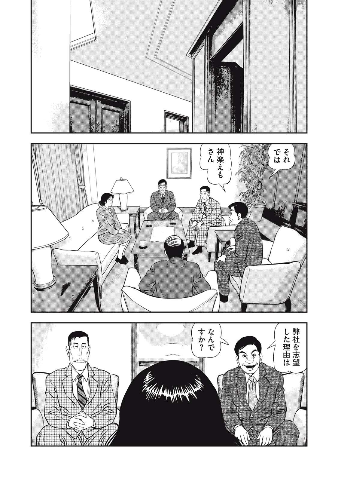 JJM 女子柔道部物語 社会人編 第13話 - 6