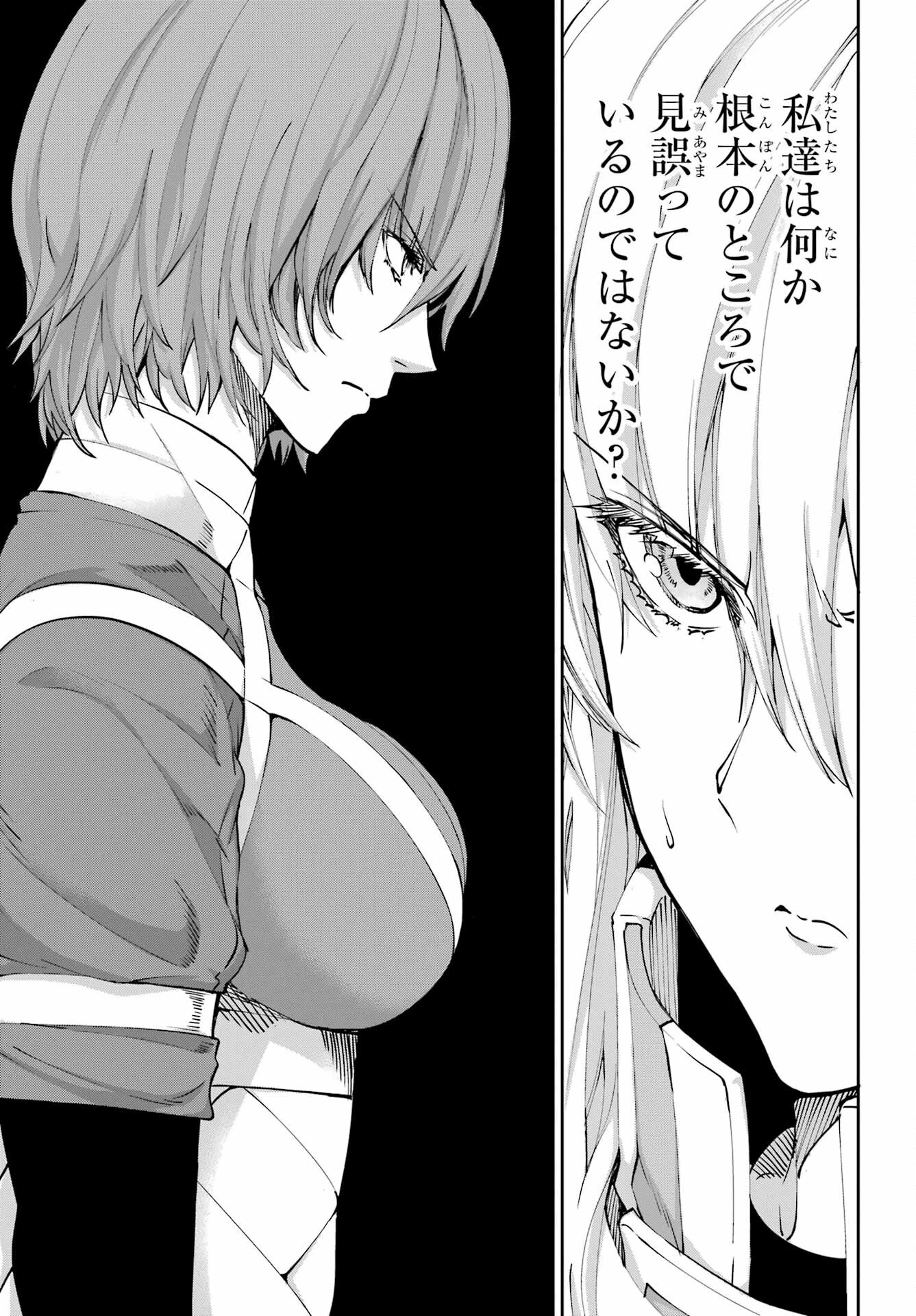 ダンジョンに出会いを求めるのは間違っているだろうか 外伝 ソード・オラトリア 第105話 - 5