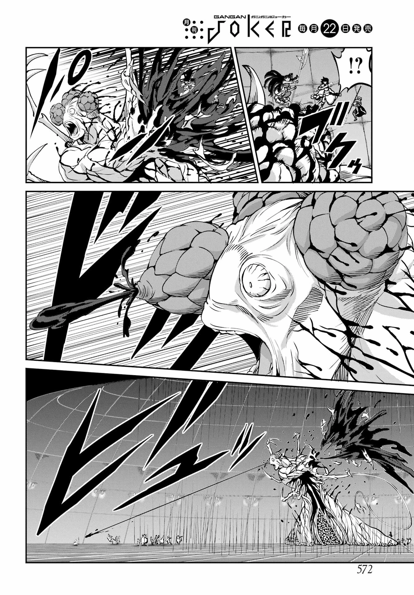 ダンジョンに出会いを求めるのは間違っているだろうか 外伝 ソード・オラトリア 第105話 - 18