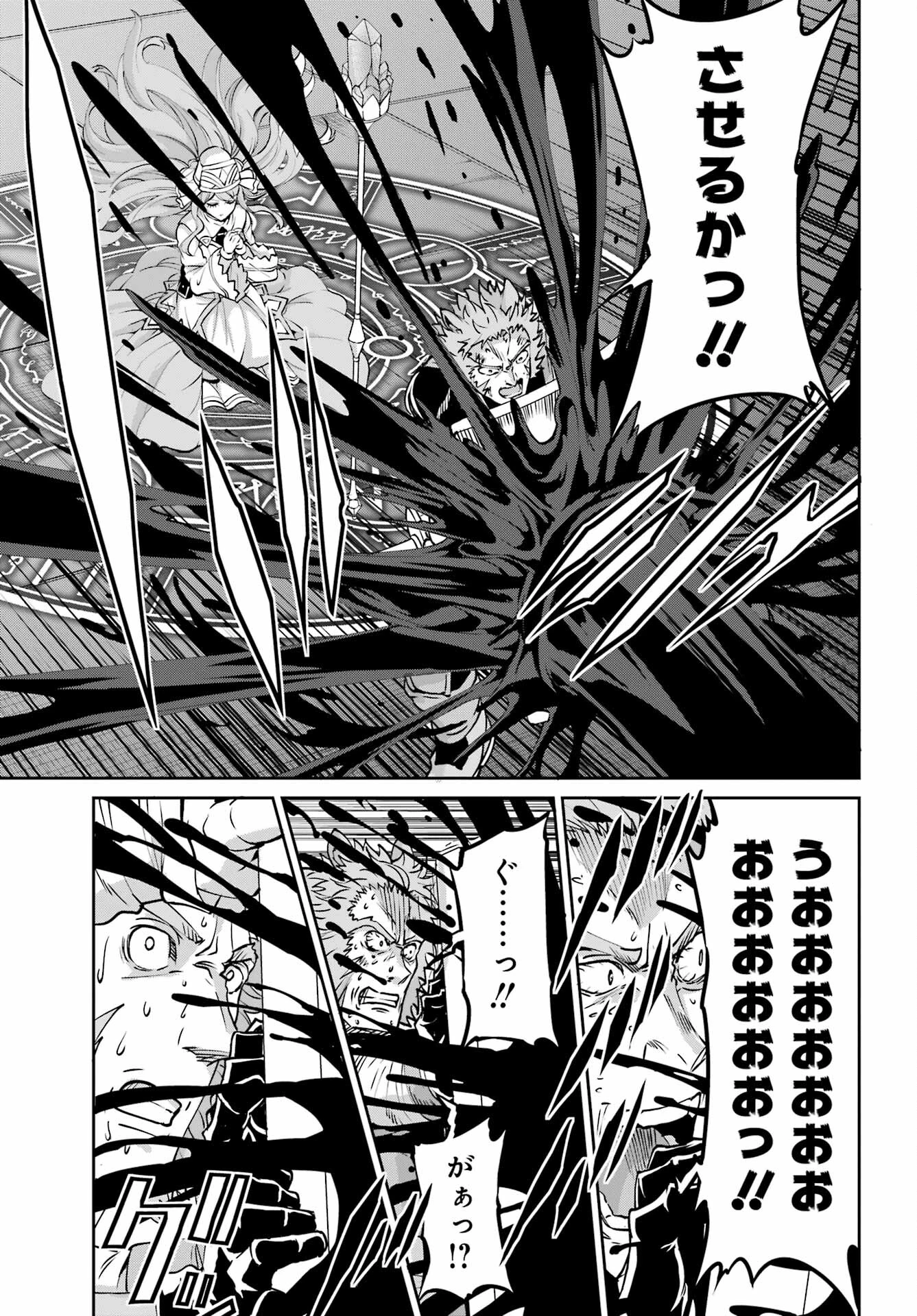 ダンジョンに出会いを求めるのは間違っているだろうか 外伝 ソード・オラトリア 第105話 - 19