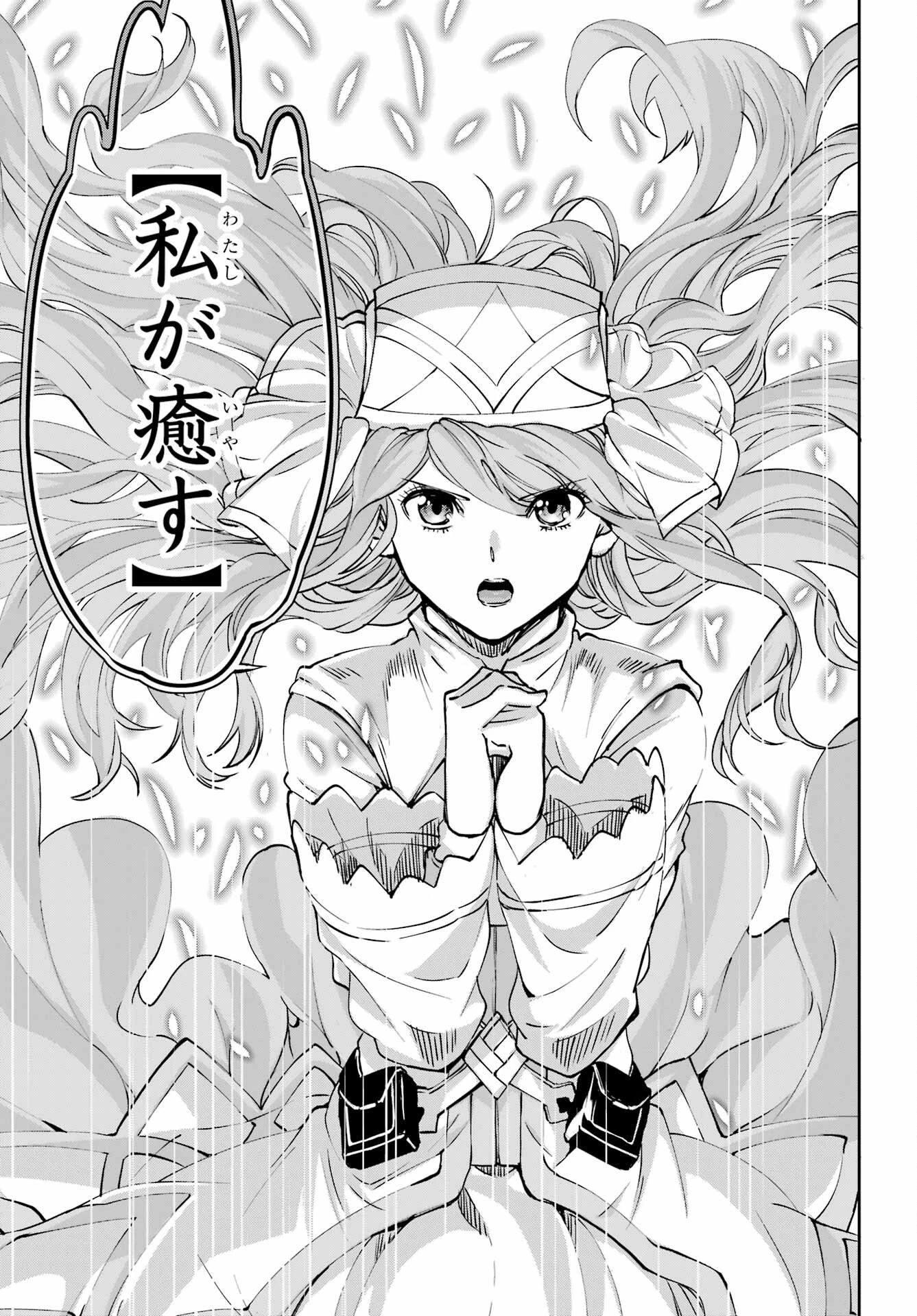 ダンジョンに出会いを求めるのは間違っているだろうか 外伝 ソード・オラトリア 第105話 - 23