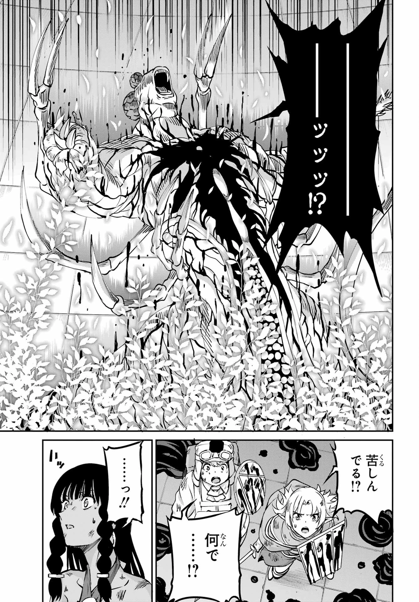 ダンジョンに出会いを求めるのは間違っているだろうか 外伝 ソード・オラトリア 第105話 - 27
