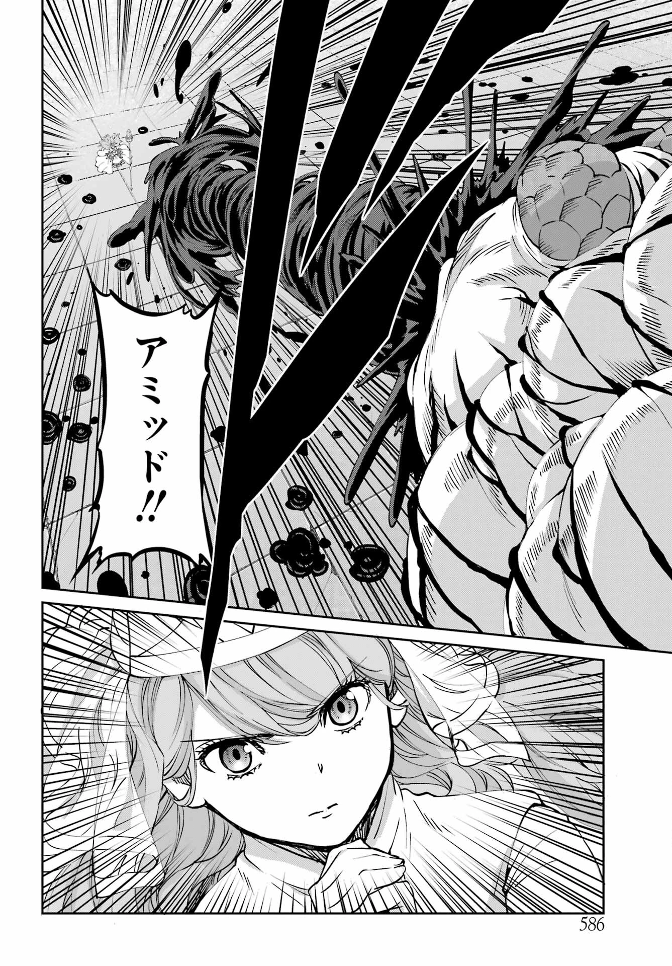 ダンジョンに出会いを求めるのは間違っているだろうか 外伝 ソード・オラトリア 第105話 - 32