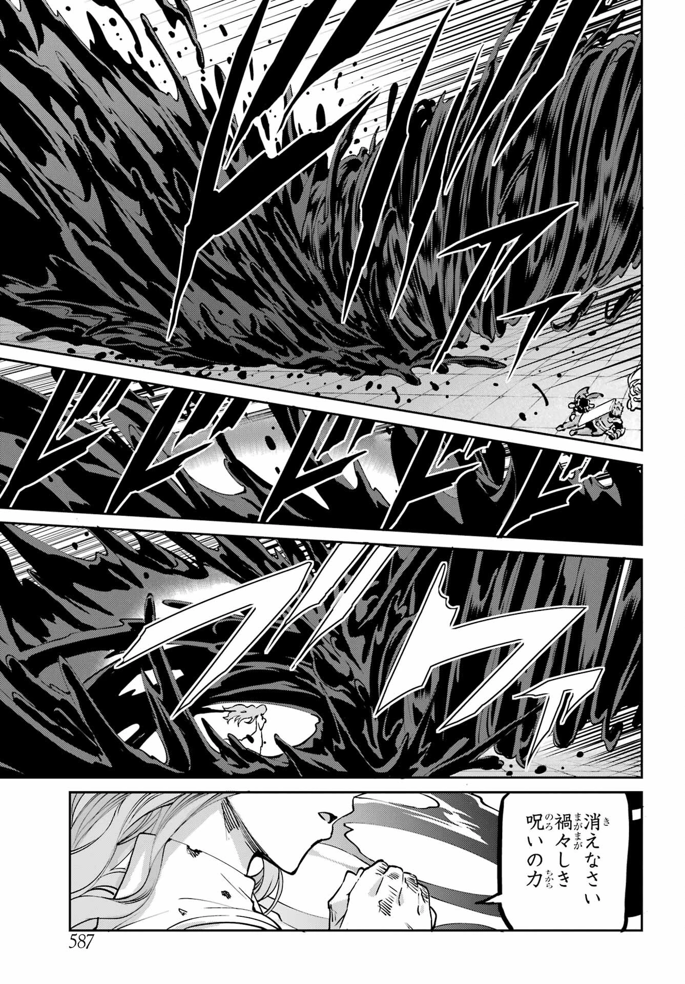 ダンジョンに出会いを求めるのは間違っているだろうか 外伝 ソード・オラトリア 第105話 - 33
