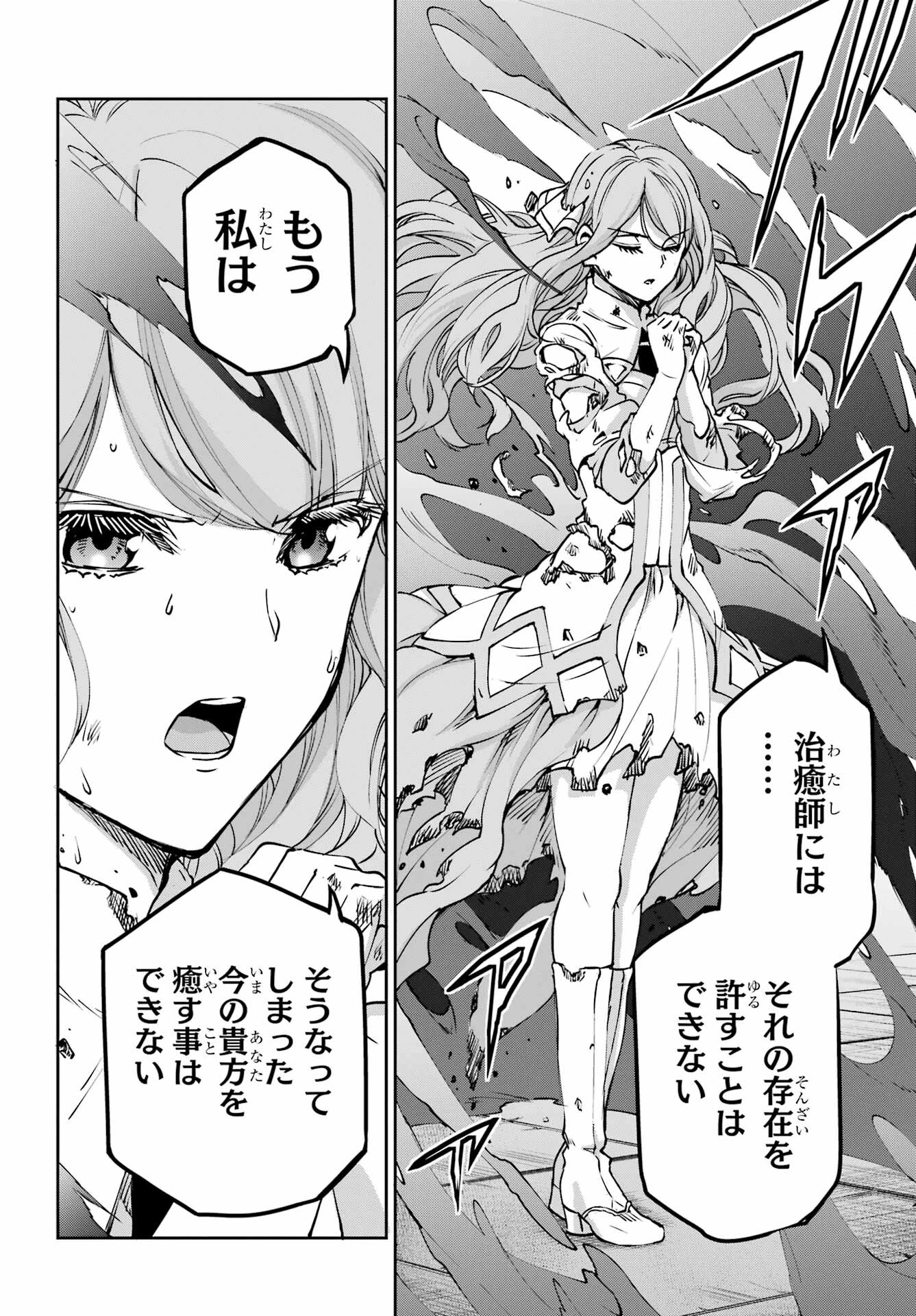 ダンジョンに出会いを求めるのは間違っているだろうか 外伝 ソード・オラトリア 第105話 - 34