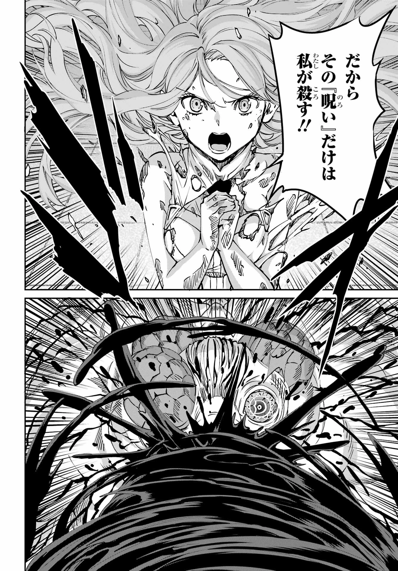 ダンジョンに出会いを求めるのは間違っているだろうか 外伝 ソード・オラトリア 第105話 - 36