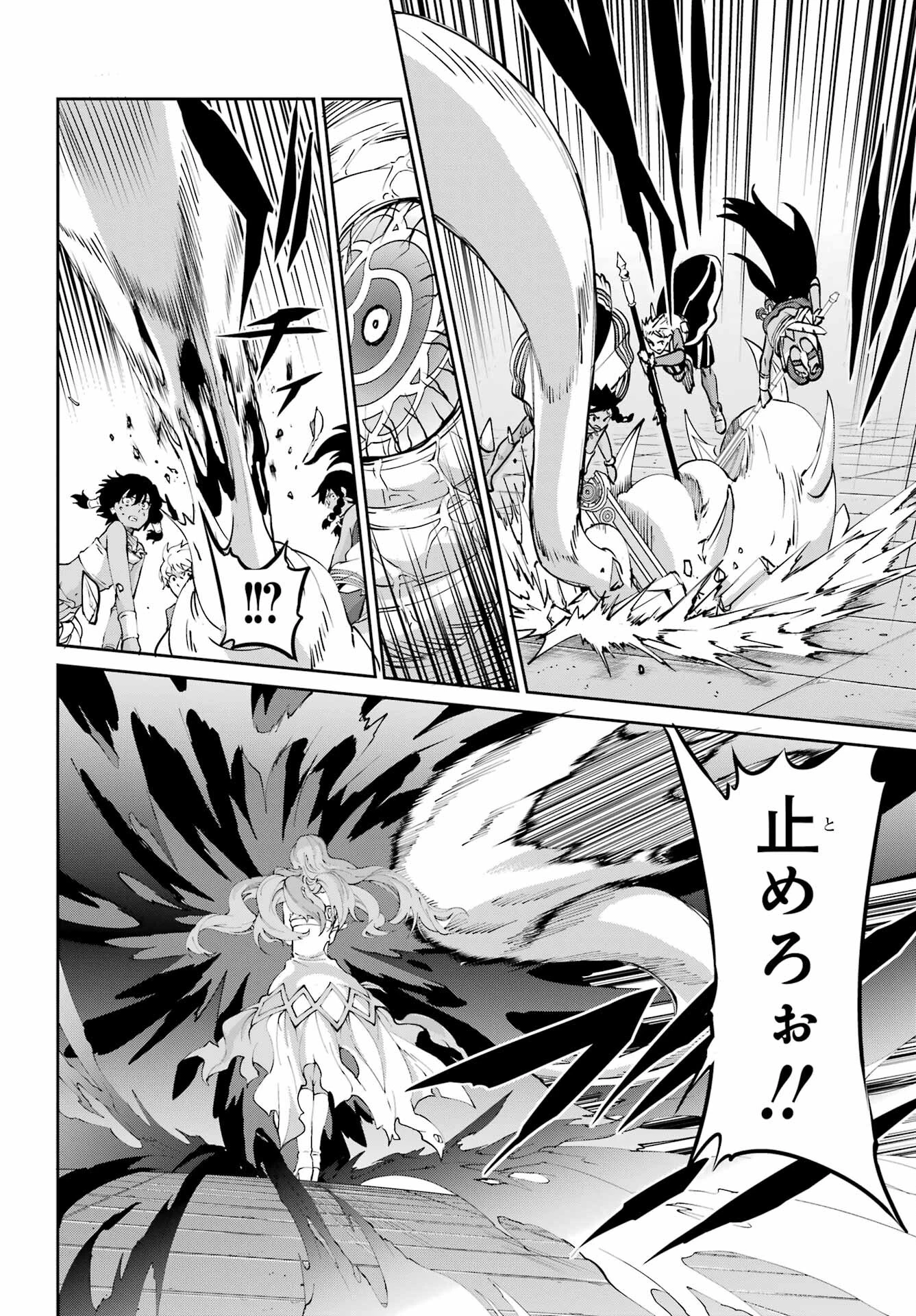 ダンジョンに出会いを求めるのは間違っているだろうか 外伝 ソード・オラトリア 第105話 - 38