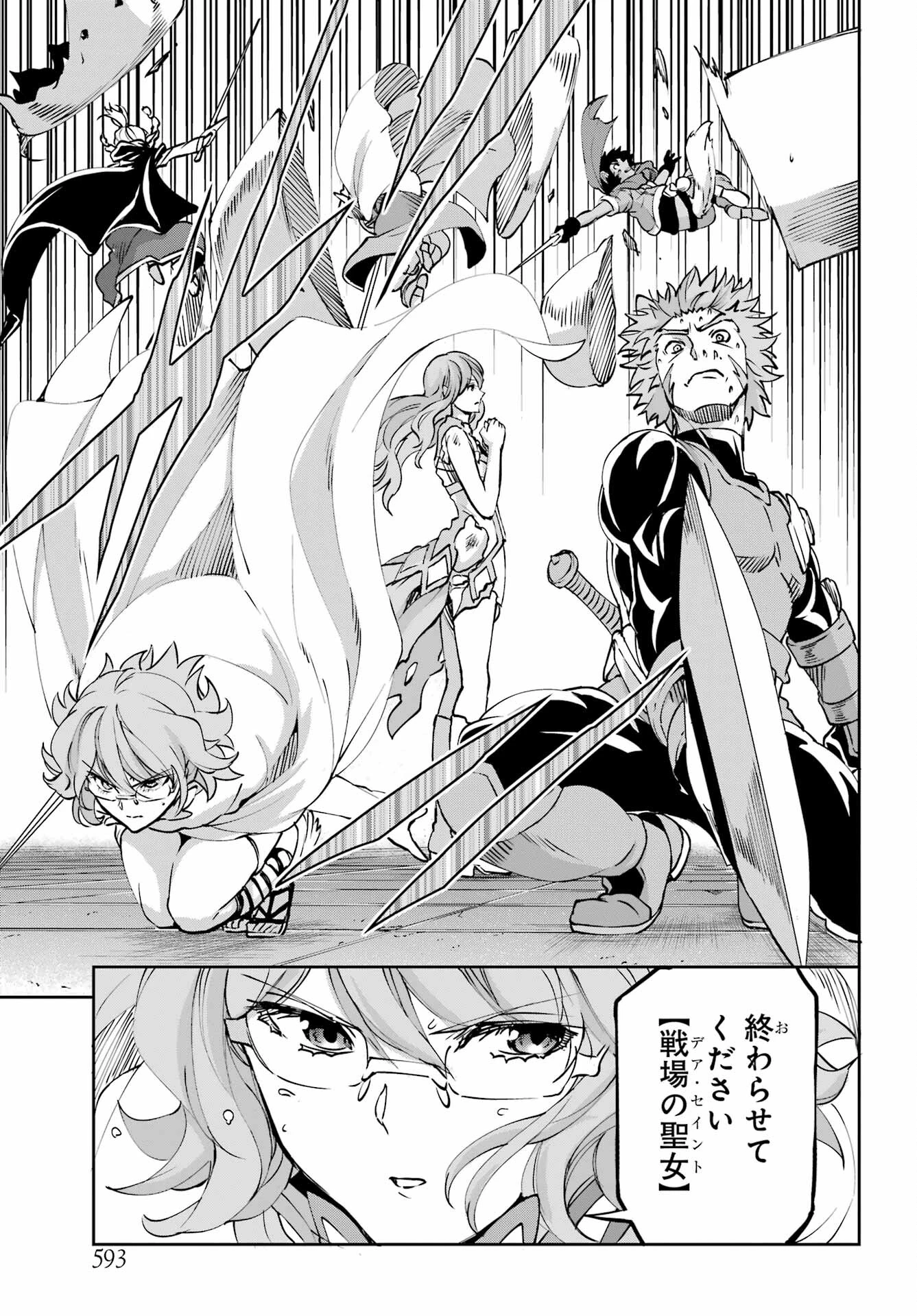 ダンジョンに出会いを求めるのは間違っているだろうか 外伝 ソード・オラトリア 第105話 - 39