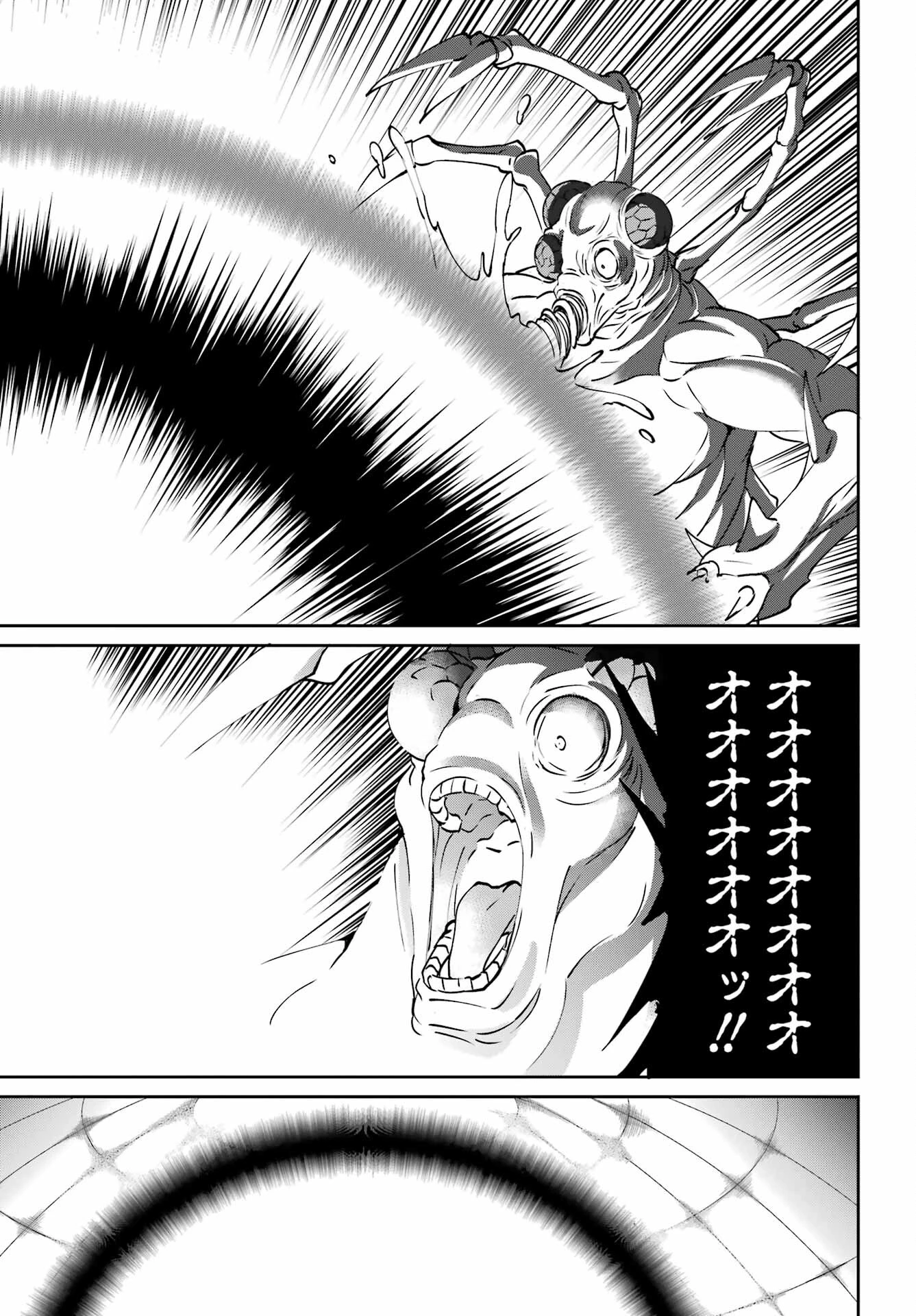 ダンジョンに出会いを求めるのは間違っているだろうか 外伝 ソード・オラトリア 第105話 - 41