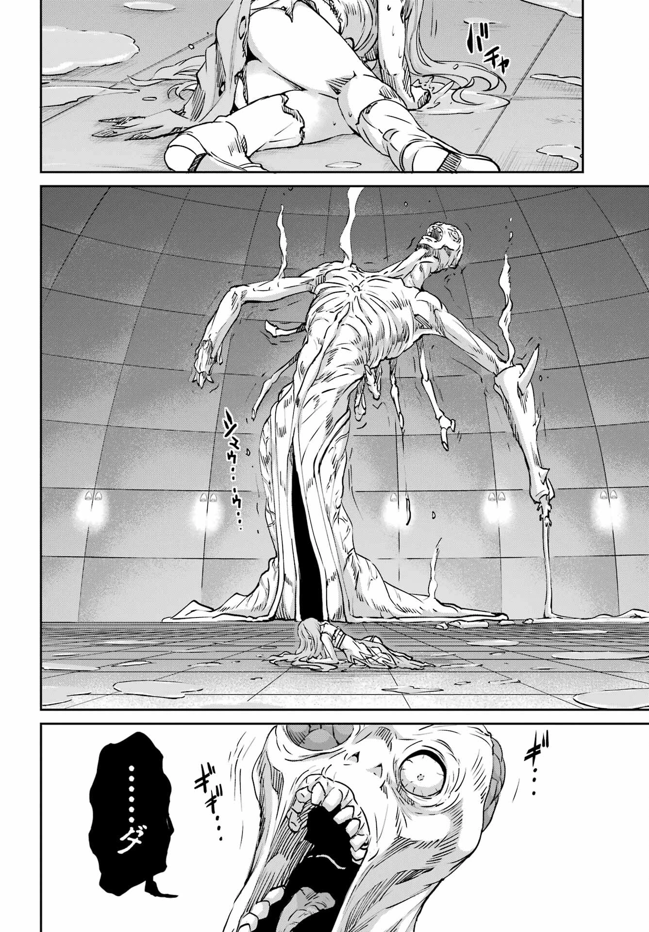 ダンジョンに出会いを求めるのは間違っているだろうか 外伝 ソード・オラトリア 第105話 - 42