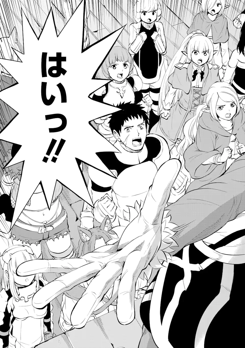 ダンジョンに出会いを求めるのは間違っているだろうか 外伝 ソード・オラトリア 第84.3話 - 10