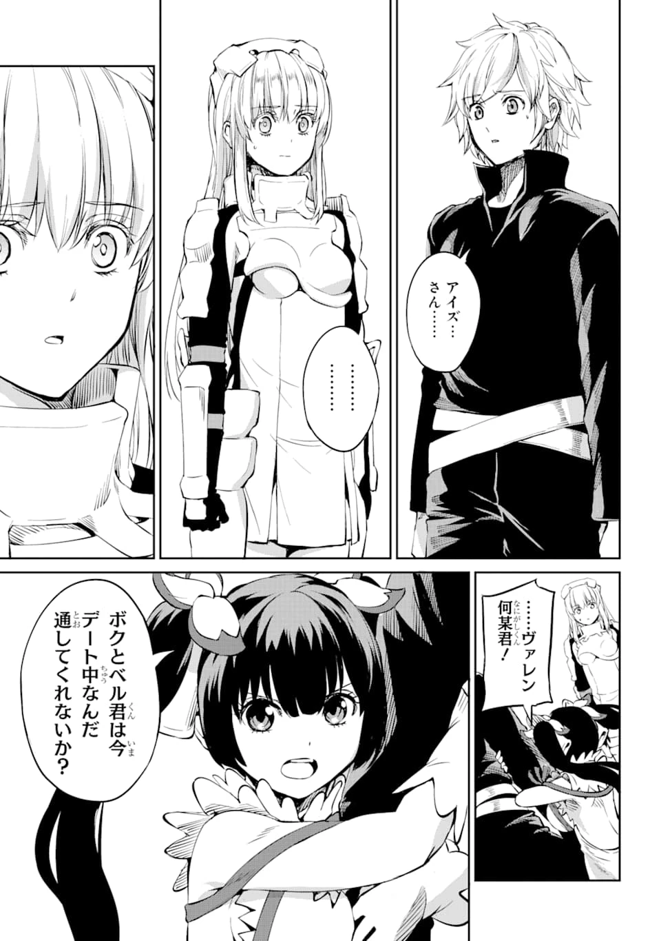 ダンジョンに出会いを求めるのは間違っているだろうか 外伝 ソード・オラトリア 第82話 - 40