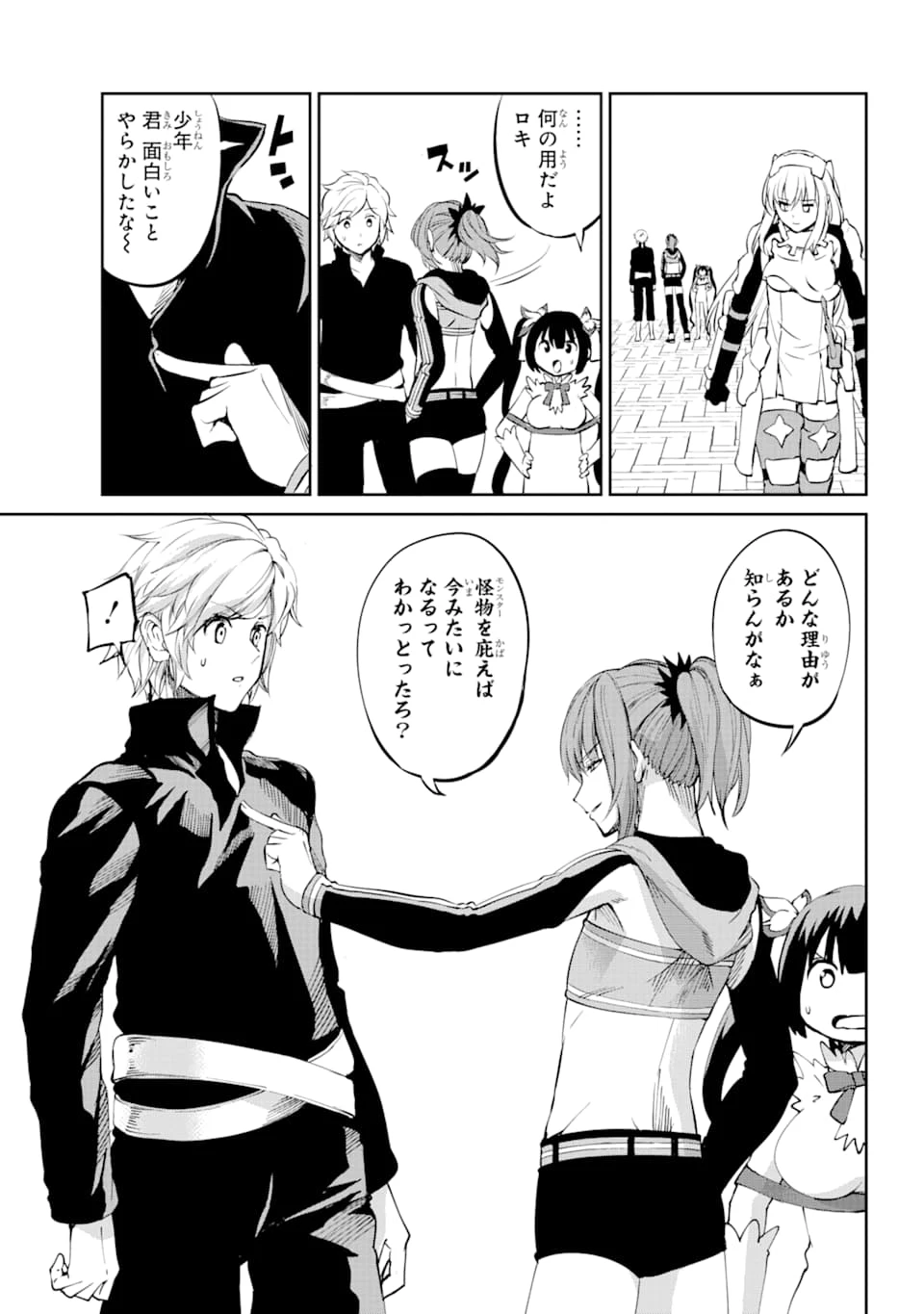 ダンジョンに出会いを求めるのは間違っているだろうか 外伝 ソード・オラトリア 第82話 - 42