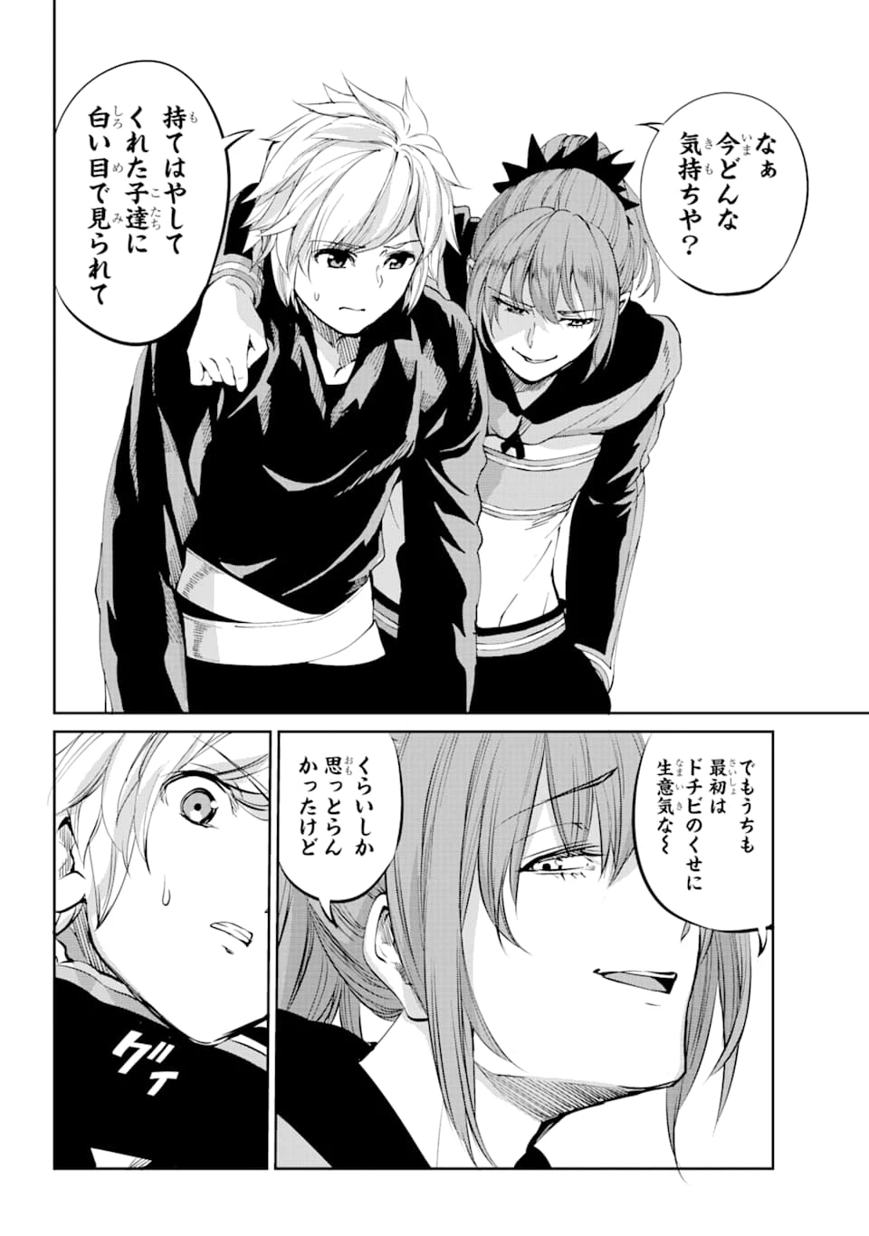 ダンジョンに出会いを求めるのは間違っているだろうか 外伝 ソード・オラトリア 第82話 - 43