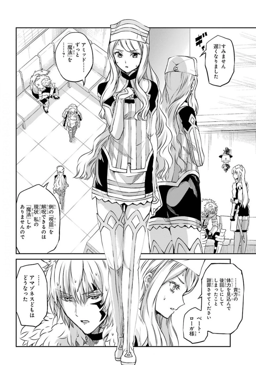 ダンジョンに出会いを求めるのは間違っているだろうか 外伝 ソード・オラトリア 第74話 - 2