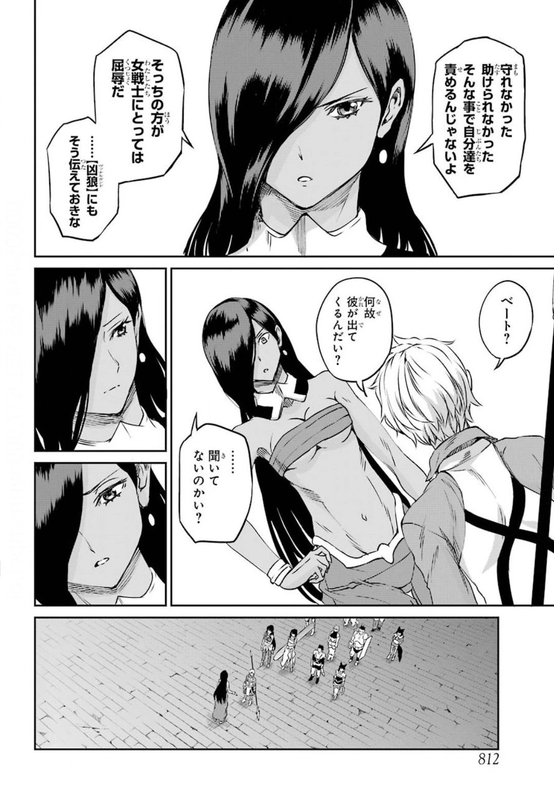 ダンジョンに出会いを求めるのは間違っているだろうか 外伝 ソード・オラトリア 第74話 - 8