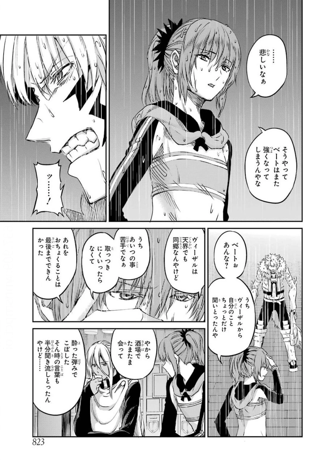 ダンジョンに出会いを求めるのは間違っているだろうか 外伝 ソード・オラトリア 第74話 - 19