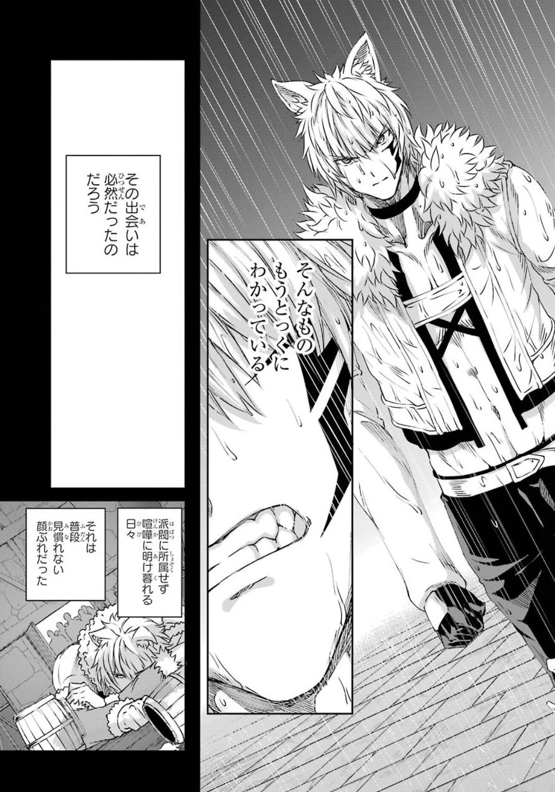ダンジョンに出会いを求めるのは間違っているだろうか 外伝 ソード・オラトリア 第74話 - 21