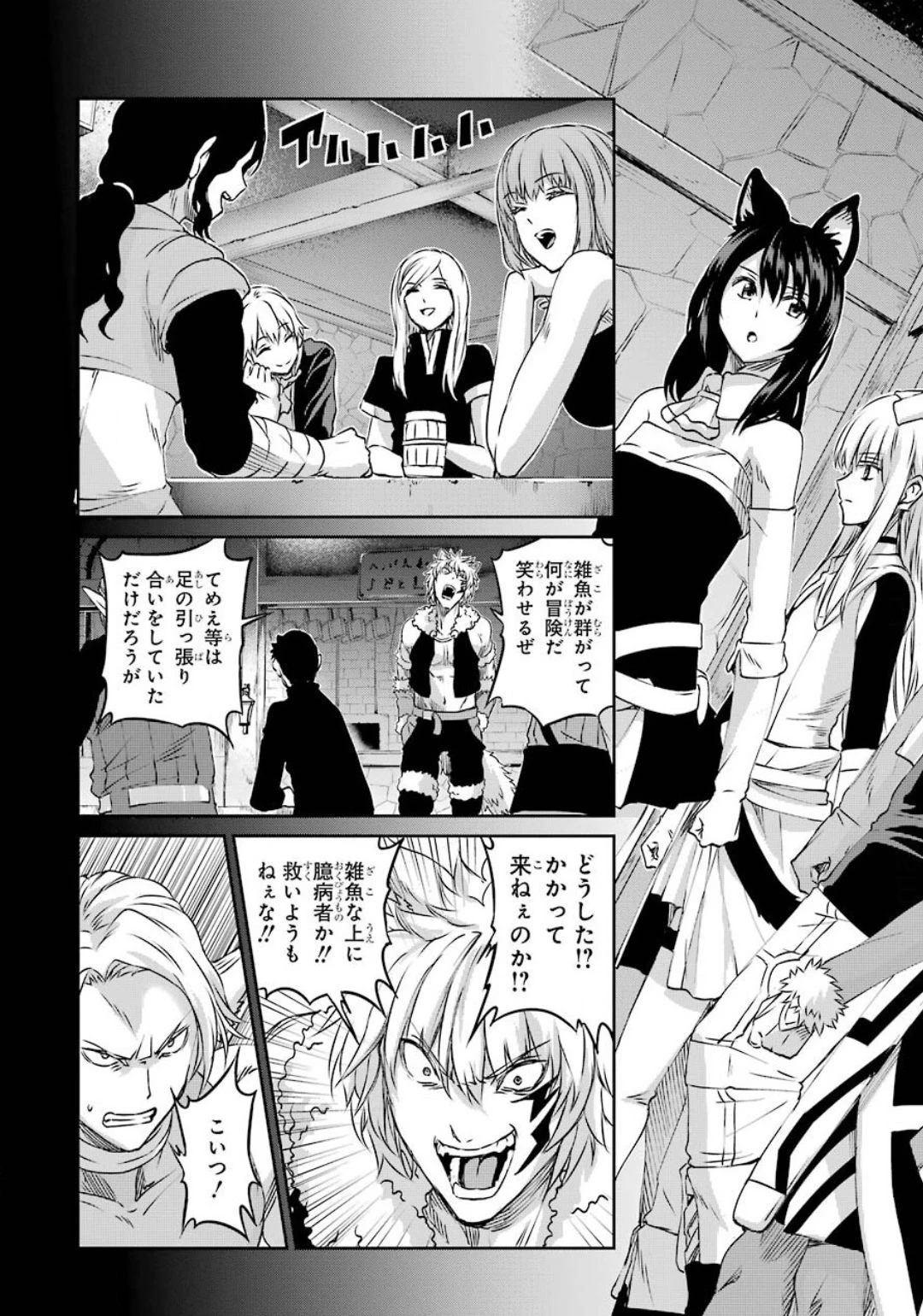 ダンジョンに出会いを求めるのは間違っているだろうか 外伝 ソード・オラトリア 第74話 - 23