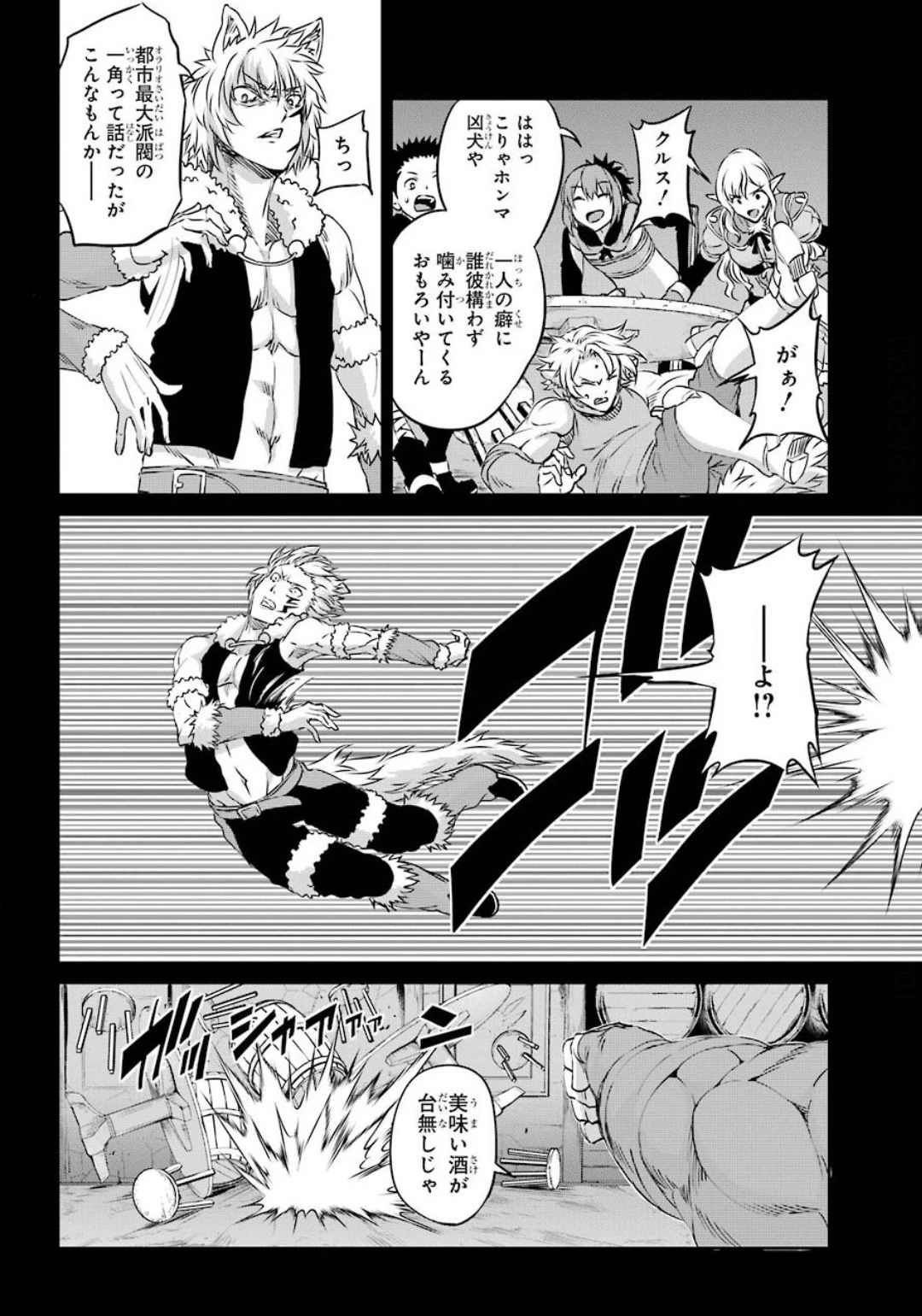ダンジョンに出会いを求めるのは間違っているだろうか 外伝 ソード・オラトリア 第74話 - 24