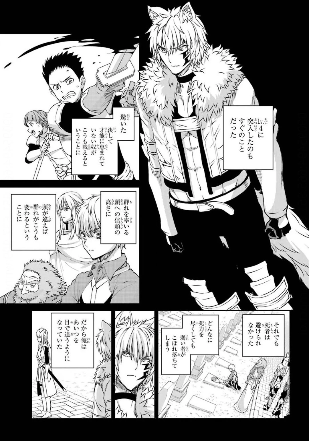 ダンジョンに出会いを求めるのは間違っているだろうか 外伝 ソード・オラトリア 第74話 - 31