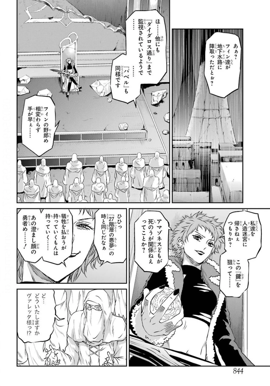 ダンジョンに出会いを求めるのは間違っているだろうか 外伝 ソード・オラトリア 第74話 - 40