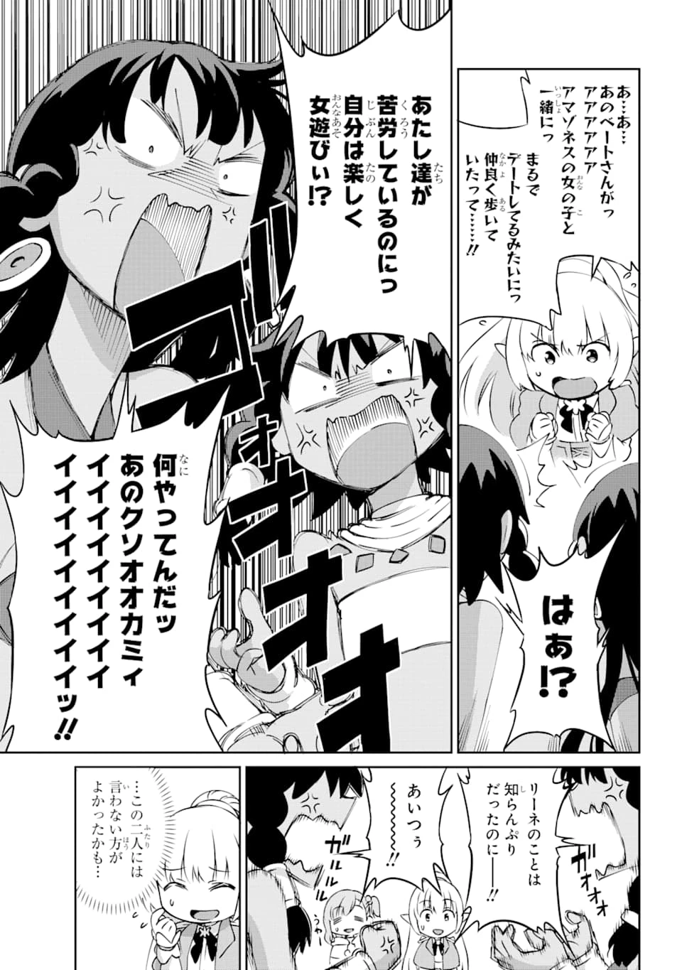 ダンジョンに出会いを求めるのは間違っているだろうか 外伝 ソード・オラトリア 第72話 - 4