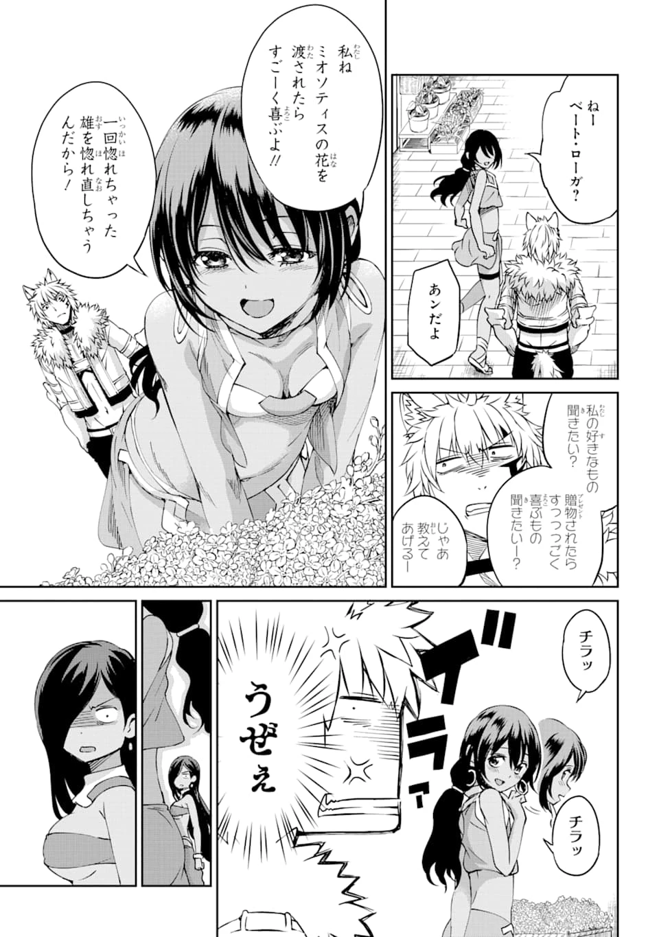 ダンジョンに出会いを求めるのは間違っているだろうか 外伝 ソード・オラトリア 第72話 - 6