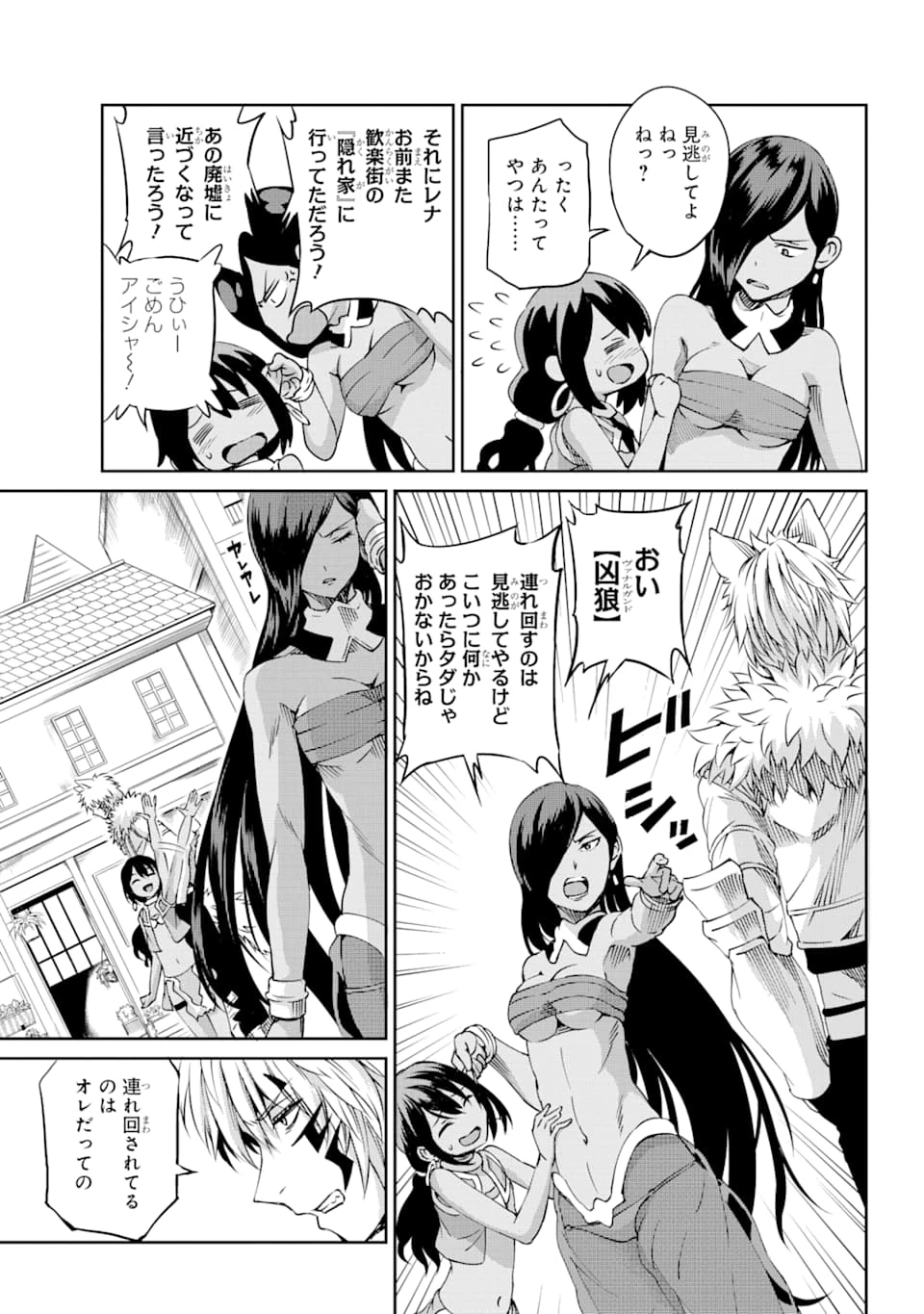 ダンジョンに出会いを求めるのは間違っているだろうか 外伝 ソード・オラトリア 第72話 - 8