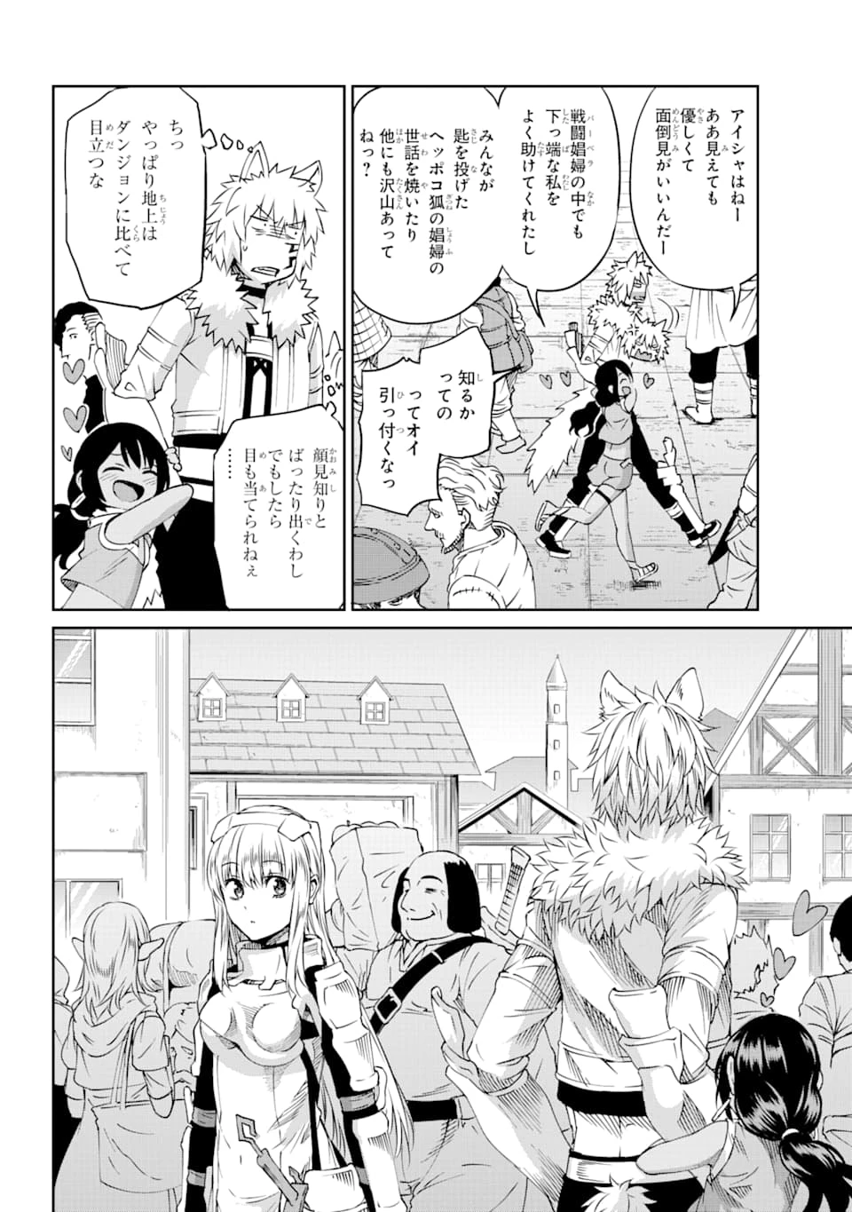 ダンジョンに出会いを求めるのは間違っているだろうか 外伝 ソード・オラトリア 第72話 - 9