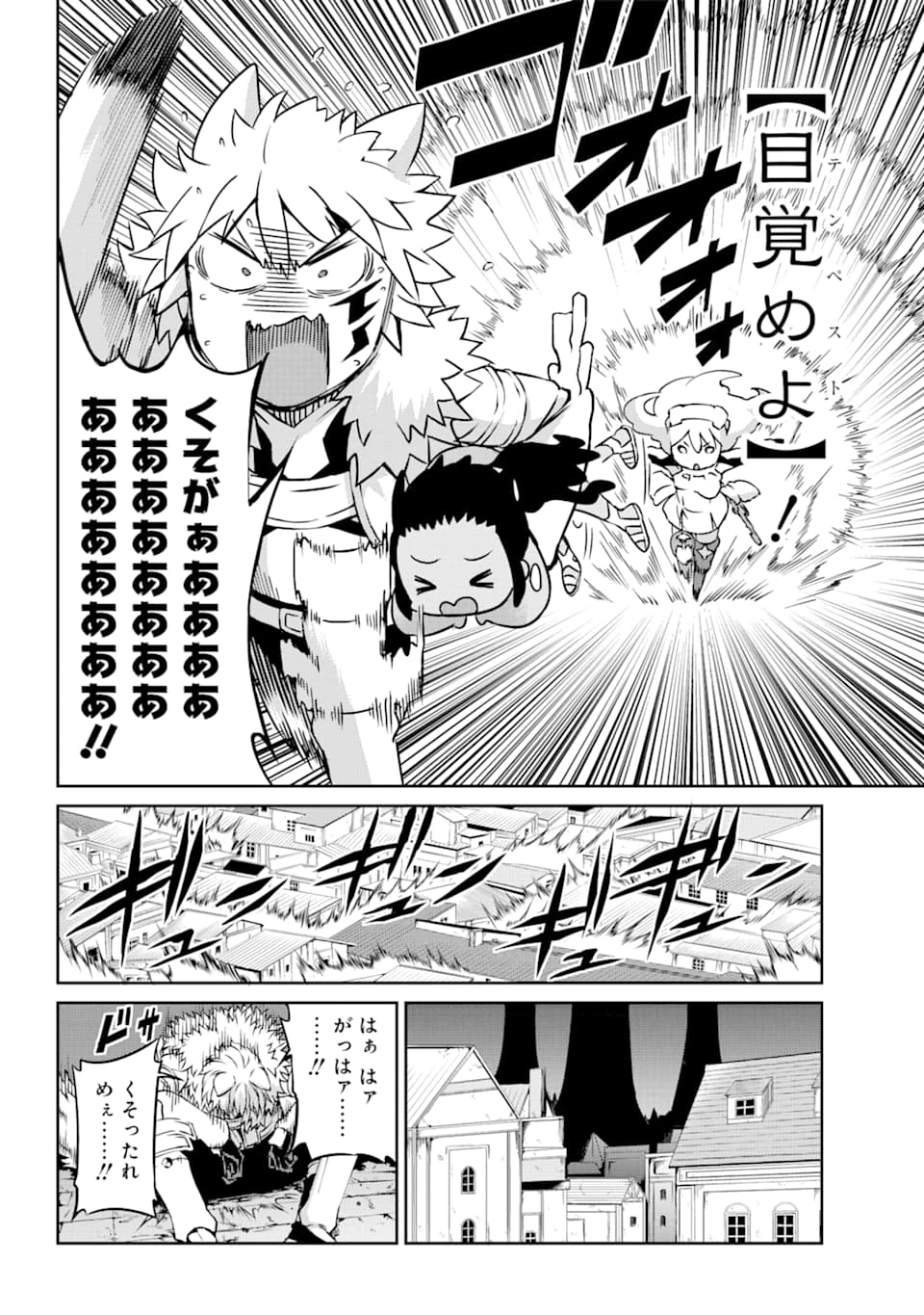 ダンジョンに出会いを求めるのは間違っているだろうか 外伝 ソード・オラトリア 第72話 - 13