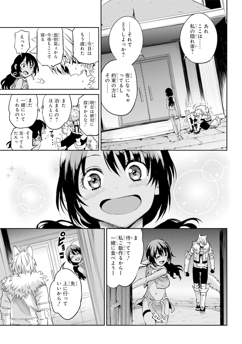ダンジョンに出会いを求めるのは間違っているだろうか 外伝 ソード・オラトリア 第72話 - 14