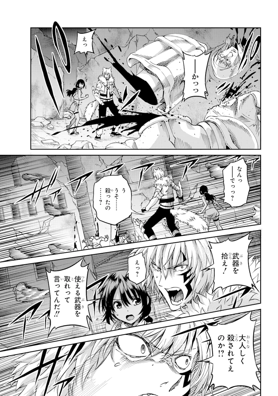 ダンジョンに出会いを求めるのは間違っているだろうか 外伝 ソード・オラトリア 第72話 - 44