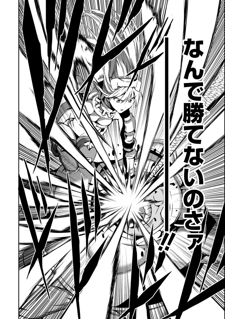 ダンジョンに出会いを求めるのは間違っているだろうか 外伝 ソード・オラトリア 第57話 - 6