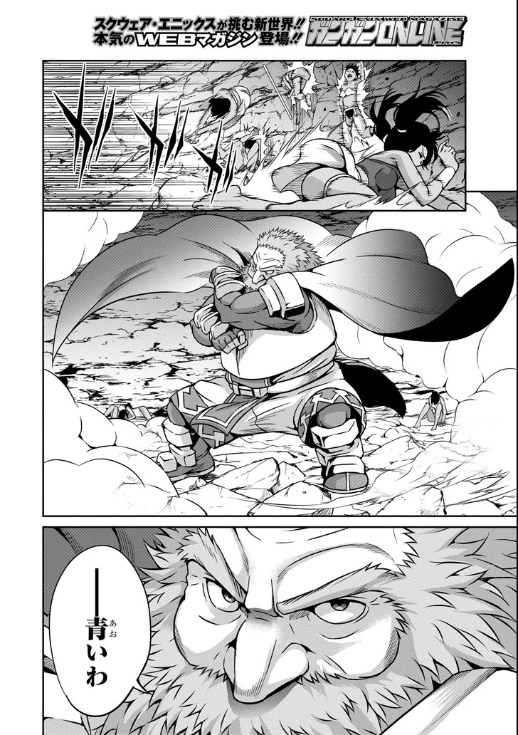 ダンジョンに出会いを求めるのは間違っているだろうか 外伝 ソード・オラトリア 第57話 - 20