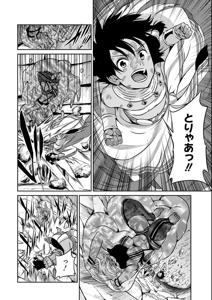 ダンジョンに出会いを求めるのは間違っているだろうか 外伝 ソード・オラトリア 第57話 - 28