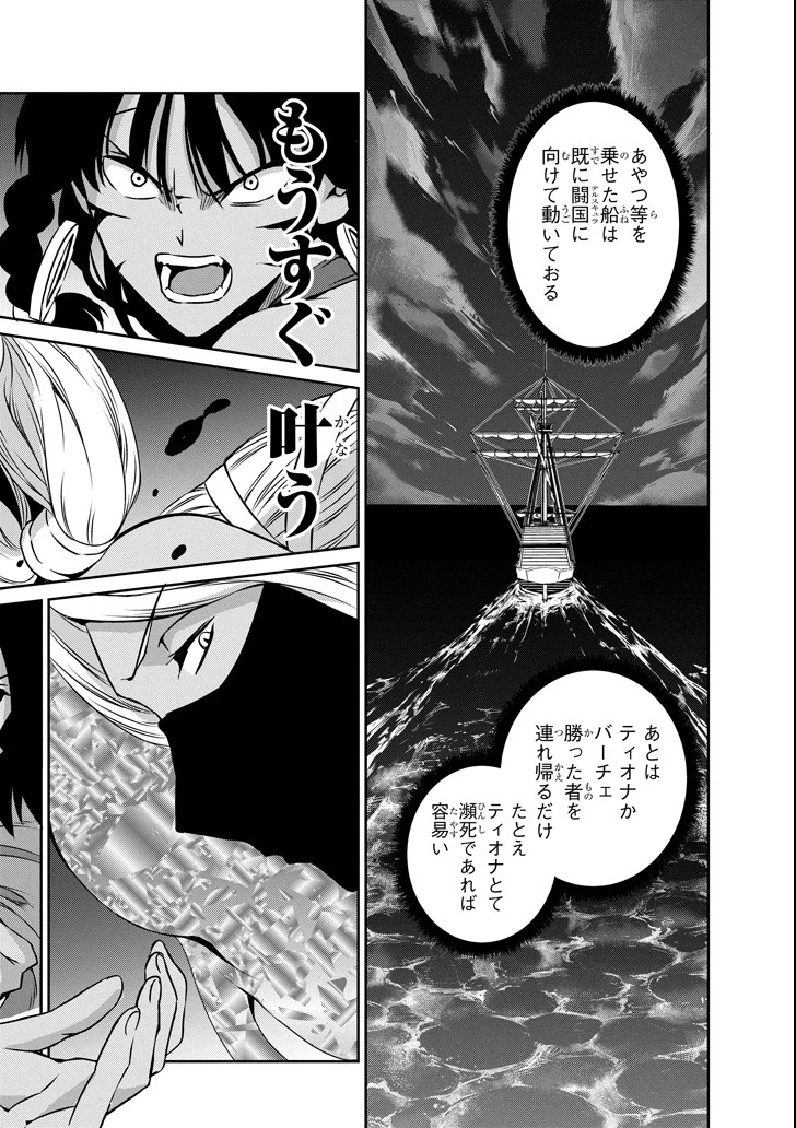 ダンジョンに出会いを求めるのは間違っているだろうか 外伝 ソード・オラトリア 第57話 - 32