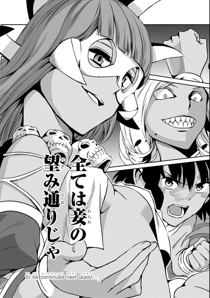 ダンジョンに出会いを求めるのは間違っているだろうか 外伝 ソード・オラトリア 第57話 - 33