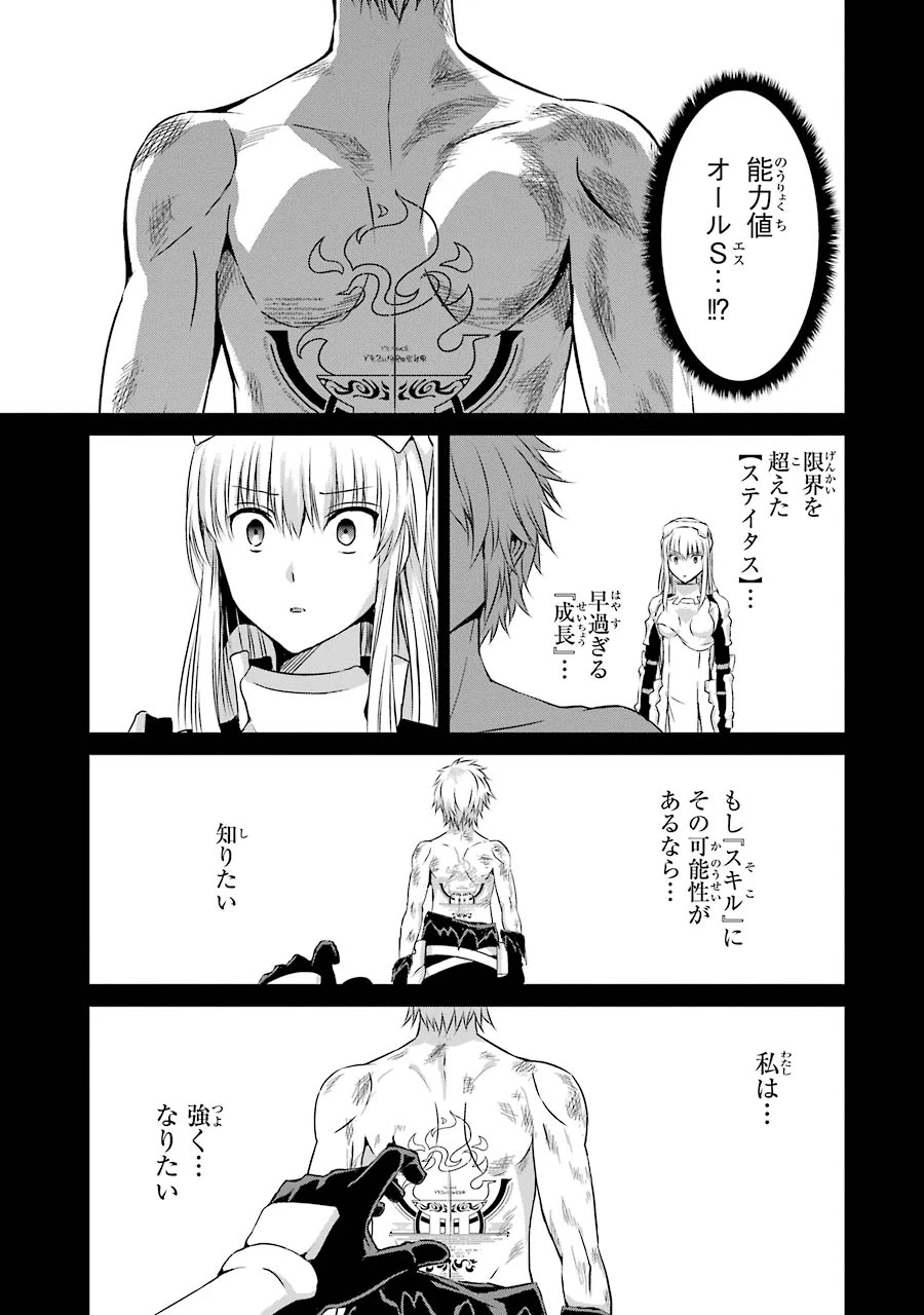 ダンジョンに出会いを求めるのは間違っているだろうか 外伝 ソード・オラトリア 第36話 - 3