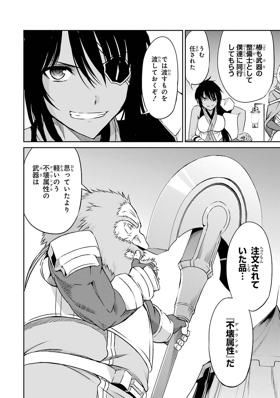 ダンジョンに出会いを求めるのは間違っているだろうか 外伝 ソード・オラトリア 第36話 - 8