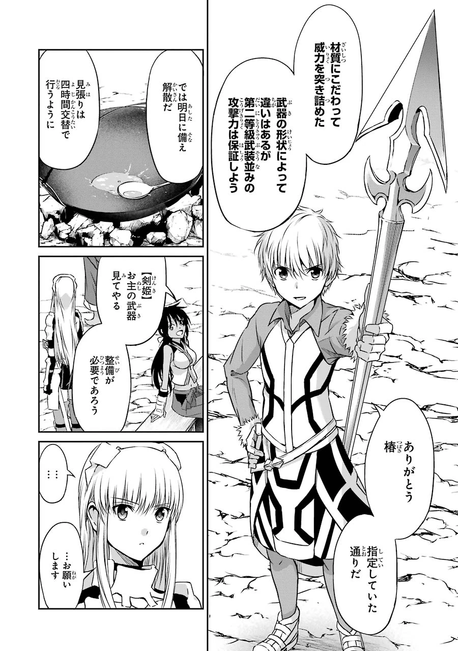 ダンジョンに出会いを求めるのは間違っているだろうか 外伝 ソード・オラトリア 第36話 - 10