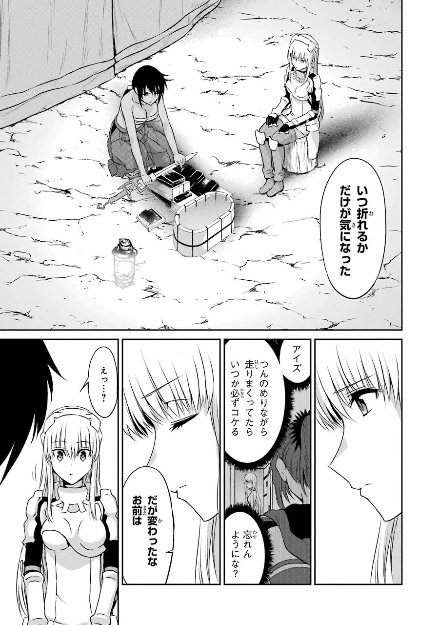 ダンジョンに出会いを求めるのは間違っているだろうか 外伝 ソード・オラトリア 第36話 - 13