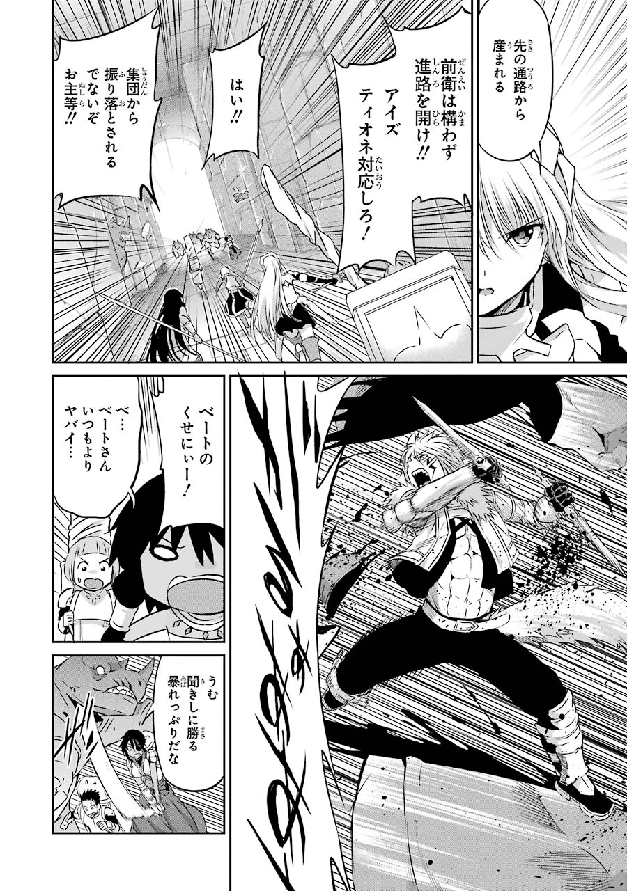 ダンジョンに出会いを求めるのは間違っているだろうか 外伝 ソード・オラトリア 第36話 - 34