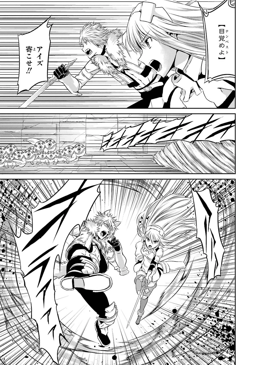 ダンジョンに出会いを求めるのは間違っているだろうか 外伝 ソード・オラトリア 第36話 - 37