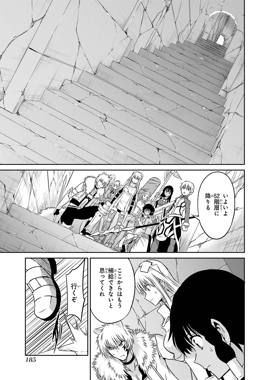ダンジョンに出会いを求めるのは間違っているだろうか 外伝 ソード・オラトリア 第36話 - 39