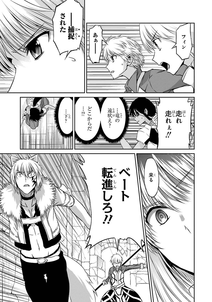 ダンジョンに出会いを求めるのは間違っているだろうか 外伝 ソード・オラトリア 第36話 - 41